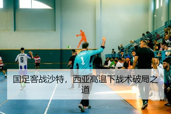 guo-zu-ke-zhan-sha-te-xi-ya-gao-wen-xia-zhan-shu-po-ju-zhi-dao-2-325.jpg